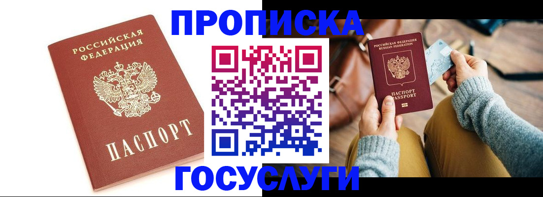 прописка регистрация в Каменск-Уральске