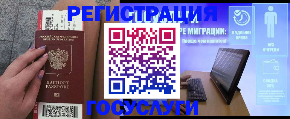 прописка для школы в Каменск-Уральске