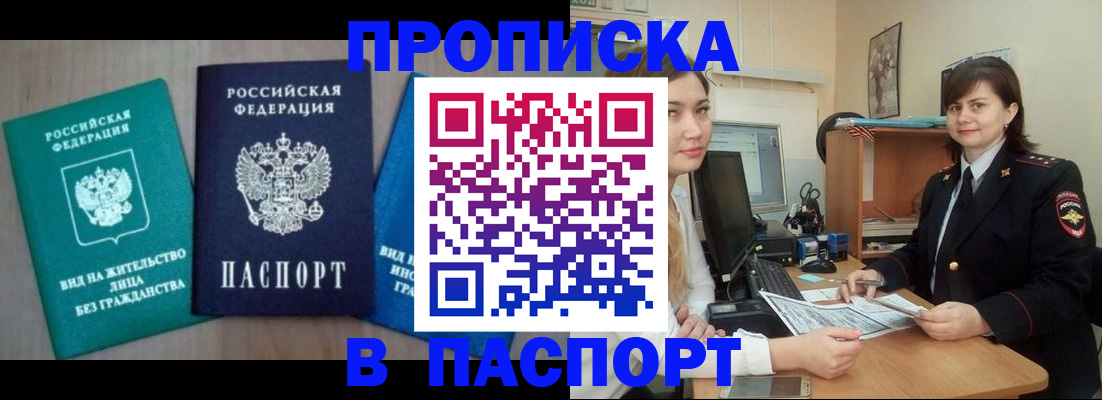 временная регистрация собственник в Каменск-Уральске