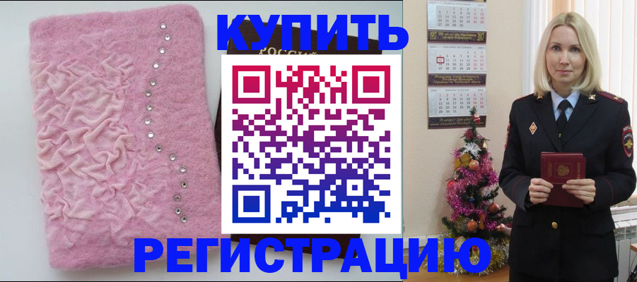 временная регистрация в квартире в Каменск-Уральске