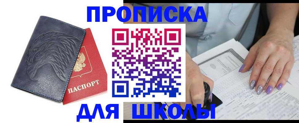временная регистрация поиск в Каменск-Уральске