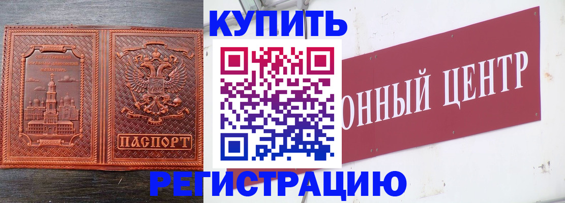 прописка для работы в Каменск-Уральске