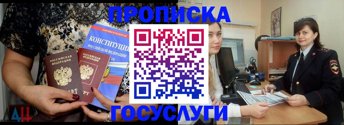 прописка поиск в Каменск-Уральске